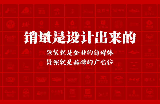 一家以提升产品销量为导向的渠县包装设计机构
